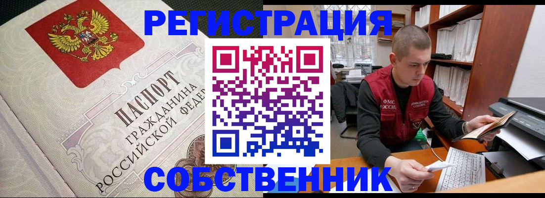 временная регистрация адрес в Анжеро-Судженске